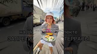 ЕДИНСТВЕННАЯ ЛЕТНЯЯ ТЕРРАСА НА НЕВСКОМ
