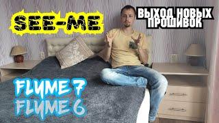 Flyme 7G Flyme 6G выход новых прошивок