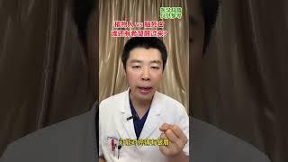 植物人与脑死亡，谁还有机会醒过来？ #植物人 #脑死亡 #器官捐献 #器官移植 #肾移植
