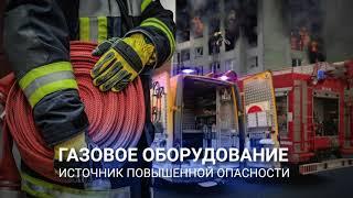 УП "МИНСКОБЛГАЗ" напоминает: безопасность при пользовании газом в быту