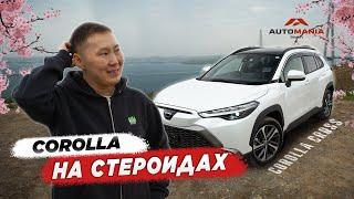 ОБЗОР на TOYOTA COROLLA CROSS 2021 комплектация Z