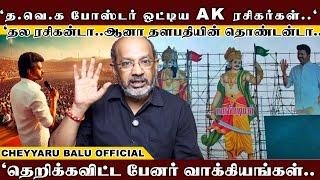 'கத்தி CLIMAX..' 'சர்க்கார் INTERVAL..' ஒரே நேரத்துல பாக்கணுமா..' 'அக். 27 வி.சாலை வந்து பாருங்க..'