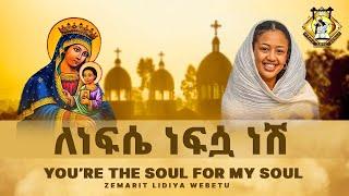 "You’re The Soul For My Soul"  English Orthodox Tewahedo Hymn