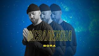 BORA - НЕЗАЛЕЖНА (Official Video)