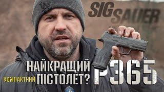 Sig-Sauer P365 AXG LEGION — нова епоха у компактних пістолетах.