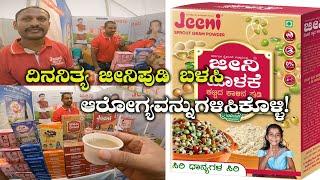 ದಿನನಿತ್ಯ ಜೀನಿಪುಡಿ ಬಳಸಿ ಆರೋಗ್ಯವನ್ನು ಗಳಿಸಿಕೊಳ್ಳಿ! Try the Genie Powder of Powerful Cereals.