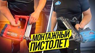 какой лучший монтажный пистолет?