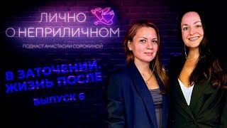 Она не жертва. Екатерина Мартынова о жизни после заточения в подвале Скопинского Маньяка.