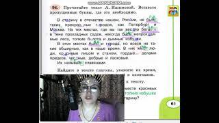 страницы 60 63, Упражнения 93 95 время глагола, Рабочая тетрадь, 3 класс, Л. Климанова, Т. Бабушкина