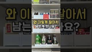 다이소 팬트리 정리 신상 꿀템  추천템 수납함 펜트리 정리 수납