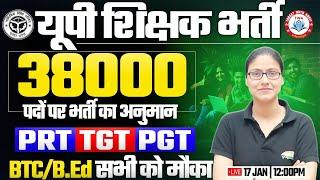 UP Teacher Vacancy 2025 | SUPER TET, TGT, PGT, 38000 Posts, BTC, B.ED सभी को मौका