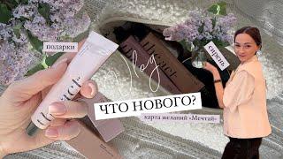 VLOG: Что нового?