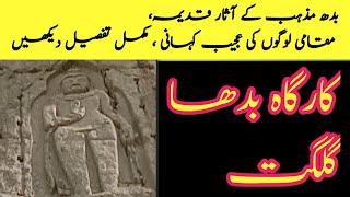 Kargah Buddha  / Yasheni | Buddha Rock Gilgit Pakistan  Azam Haldi Vlogs