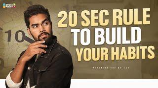 20 Sec లో మీ Habits to Build చేసుకోవడం ఎలా ...? | 20 Sec Rule to Your Habits