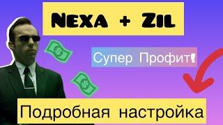 МАЙНИНГ NEXA + ZIL. НОВЫЙ АЛГОРИТМ НА WoolyPooly. ПОДРОБНАЯ НАСТРОЙКА HIVE OS. ЛУЧШИЙ ДОХОД МАЙНИНГ.