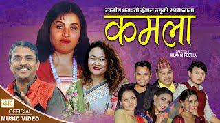 Kamala कमला - Nabaraj Ghorasaini • Bhagawati Dangal • Sita Thapa • New Lok Dohori Song 2079