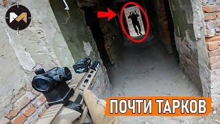 ПОЧТИ ПОБЕГ ИЗ ТАРКОВА (EFT). СТРАЙКБОЛ