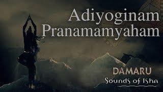 Adiyoginam Pranamamyaham | Damaru | Adiyogi Chants | Sounds of Isha