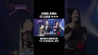 [JOY #Shorts] 곧 날겠어요 #수요일밤에