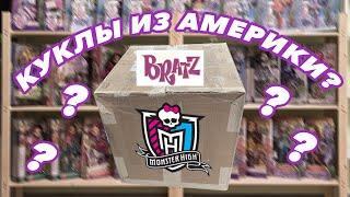 ПОСЫЛКА С КУКЛАМИ #1 | Monster High G3, Bratz