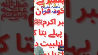 shan e rasool | molana Aqeel_ Hussain Hamdani