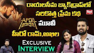 AP04 Ramapuram Team Exclusive Interview |  Ram Reddy Anduri | Akhila | Red Tv