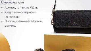 Обзор сумки 45229 Oriflame Exklusiv Stockholm