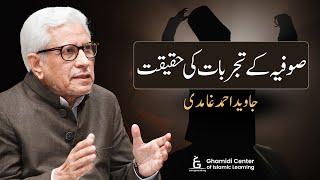 Reality of Sufis' Experiments  | صوفیہ کے تجربات کی حقیقت | Javed Ghamidi