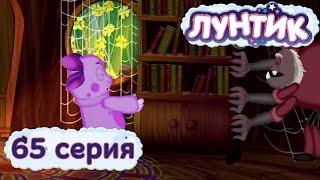 Лунтик и его друзья - 65 серия. Перестановка