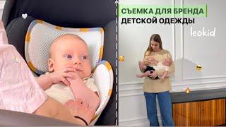 СЪЕМКА ДЛЯ БРЕНДА ДЕТСКОЙ ОДЕЖДЫ leokid Никите 2 месяца