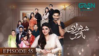 Shehzadi House Episode 55 [Eng CC] Nawal Saeed | Omer Shahzad | 13th December 2024 | Green TV