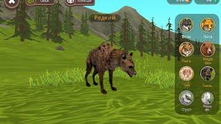 Idea WildCraft - Hyena  / Идея ВилдКрафт - Гиена