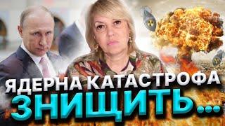 СПРАВЖНЯ ЯДЕРНА ЗБРОЯ ДАВНИМ ДАВНО ЗГНИЛА! ДЯКУЮ російській КОРУПЦІЇ!!! ОЛЕНА БЮН