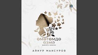 Өмөтөмдө өҙмә (Bashkir Version)