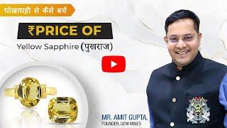 Rate of Pukhraj (Yellow Sapphire) By Amit Gupta, Gem Mines