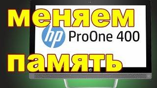 HP ProOne 440 G3 замена памяти