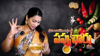My First Food Vlog | How To Prepare Tasty Sambar | Duvvada Srinivas Favorite | Home Made
