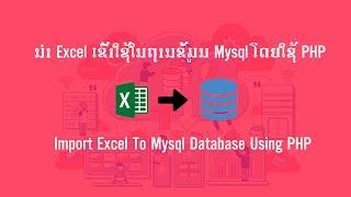 Import Excel To Mysql Database Using PHP