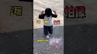#拉屎都拉裤裆里的人 看到鸡屎迈不开腿 #村里的生活 #爸爸带娃  #cute #骗你生娃系列 #baby