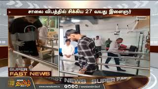 NewsTamil 24X7 - MIOT Rehab Centre Helps Mr. Pranesh Vishnu Triumph over Paraplegia