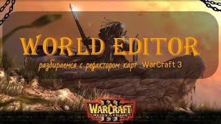 WarCraft 3 World Editor | Делаем способность с непоследовательным пропуском уровня прокачки