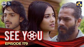 SEE YOU || EPISODE 179 || සී යූ || 21st November 2024