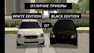 Отличия LadaPriora Black edition от White edition|Oper Style| MTA OPERA KRASNODARA