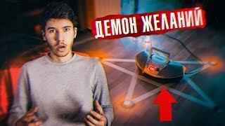 Вызов Духов - Демон Желаний! Пожелали 200 000 Рублей! Получилось? Потусторонние