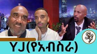 የሚገርም ተአምር!!! ለ12 አመታት ያልተናገረው ህጻን ኢትዮጽያ ጸበል ተጠምቆ ወደ እንግሊዝ ከሄደ በኅላ ..በእግዚያብሄር  ተስፋ አትቁረጡ የአብስራ አይናለም