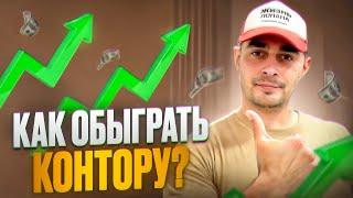 +5.000 В ДЕНЬ! ЛУЧШАЯ стратеги на футбол в ЛАЙВ на тотал МЕНЬШЕ