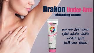 Drakon Under Arm