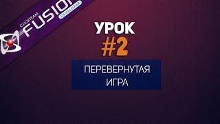 Переврнутый/Чёрно-белый Экран в Clikteam Fusion (Урок #2)