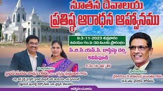 GRAND OPENING C.B.C.N.C CHURCH KALISIPUDI