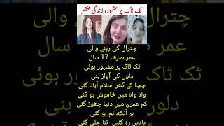Sana Yousaf Passes Away at 17 | Chitral TikTok Star